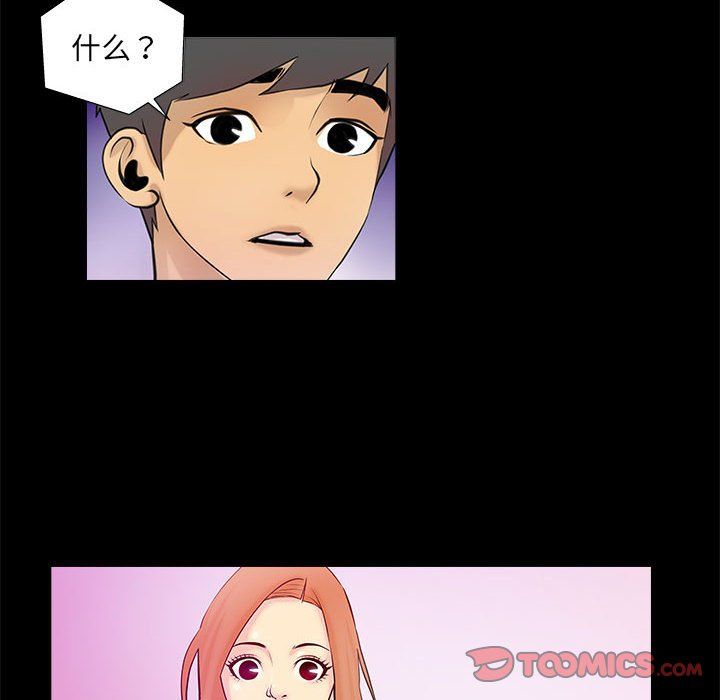 《撩妹笔记本》漫画 第5話