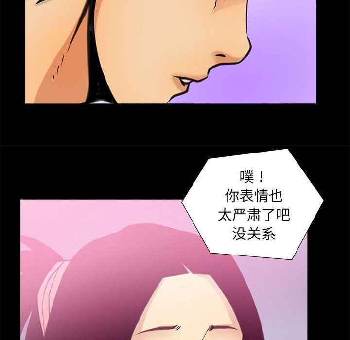 《撩妹笔记本》漫画 第5話