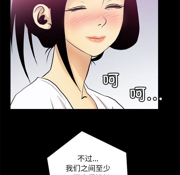 《撩妹笔记本》漫画 第5話