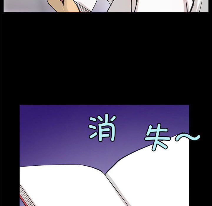 《撩妹笔记本》漫画 第5話