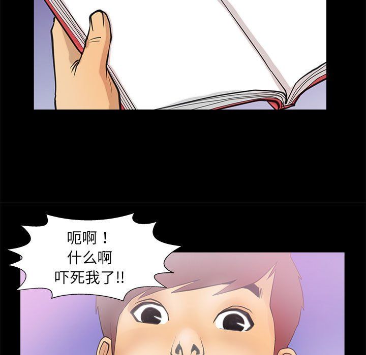 《撩妹笔记本》漫画 第5話
