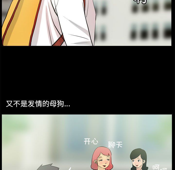 《撩妹笔记本》漫画 第5話