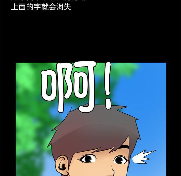 《撩妹笔记本》漫画 第5話