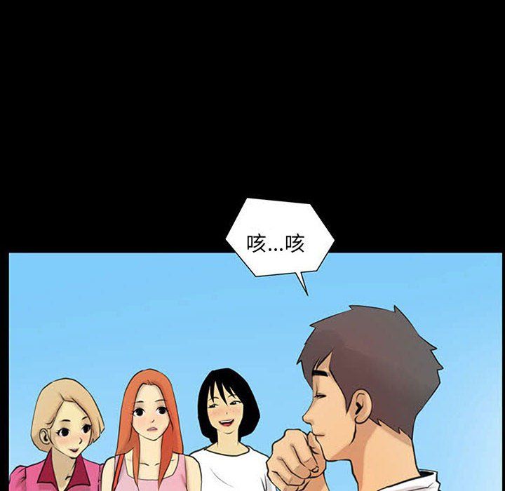 《撩妹笔记本》漫画 第5話