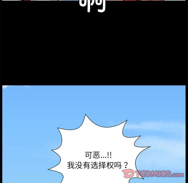 《撩妹笔记本》漫画 第5話