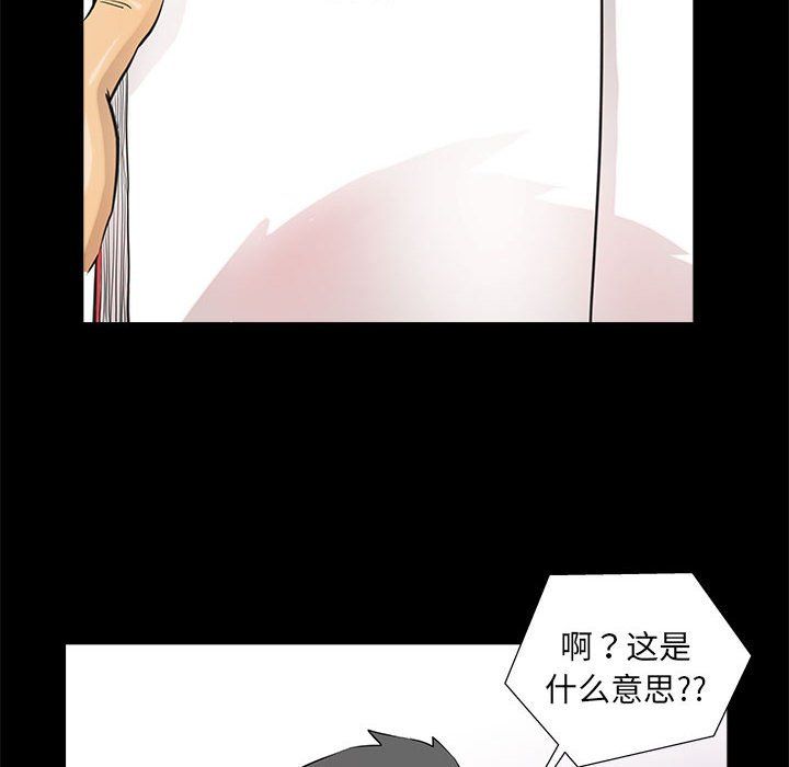 《撩妹笔记本》漫画 第5話