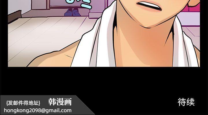 《撩妹笔记本》漫画 第5話