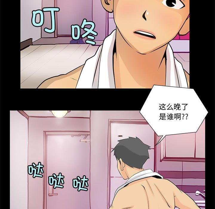 《撩妹笔记本》漫画 第6話