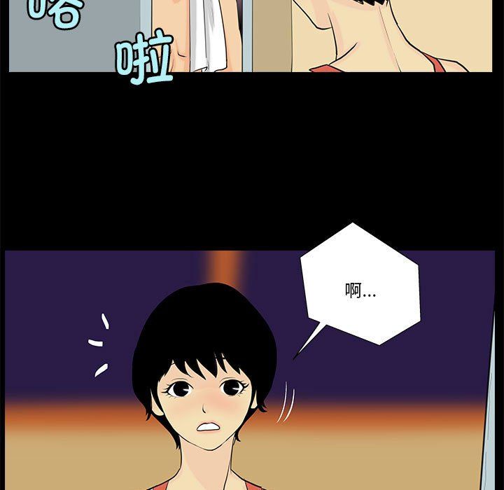 《撩妹笔记本》漫画 第6話