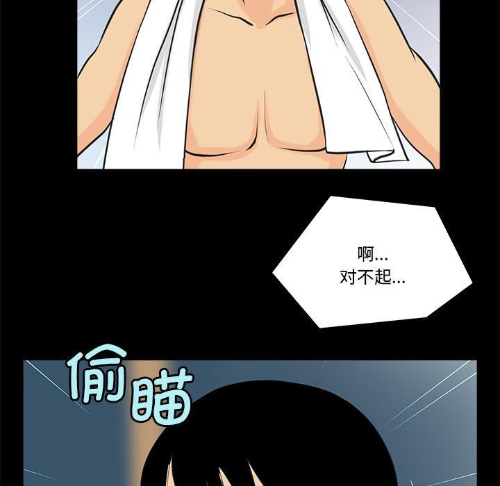 《撩妹笔记本》漫画 第6話