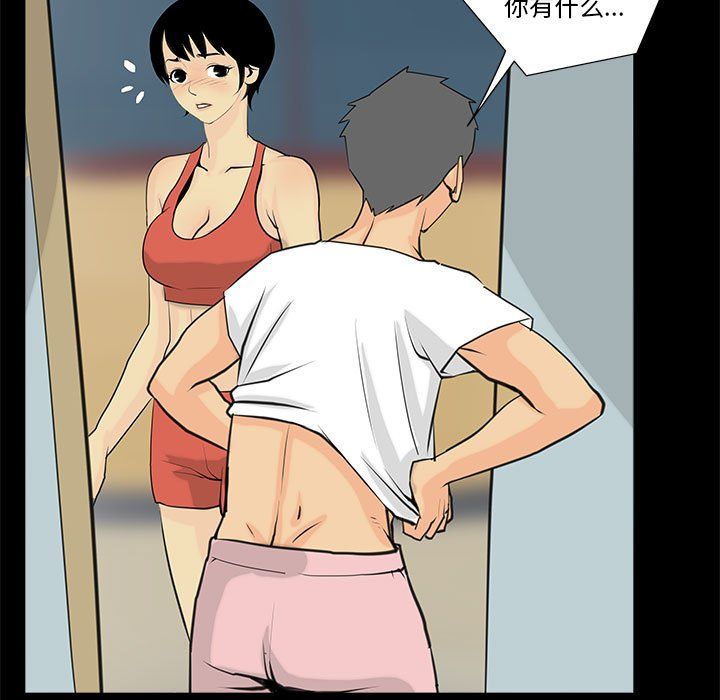 《撩妹笔记本》漫画 第6話