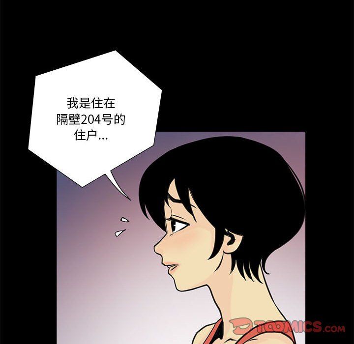 《撩妹笔记本》漫画 第6話