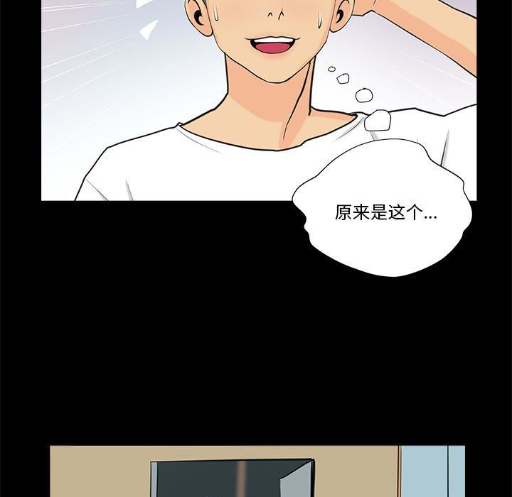 《撩妹笔记本》漫画 第6話