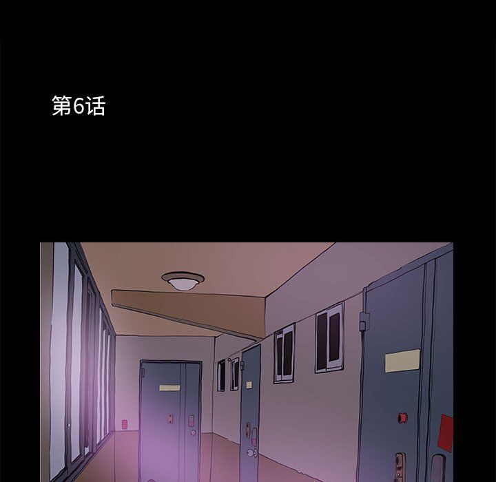 《撩妹笔记本》漫画 第6話