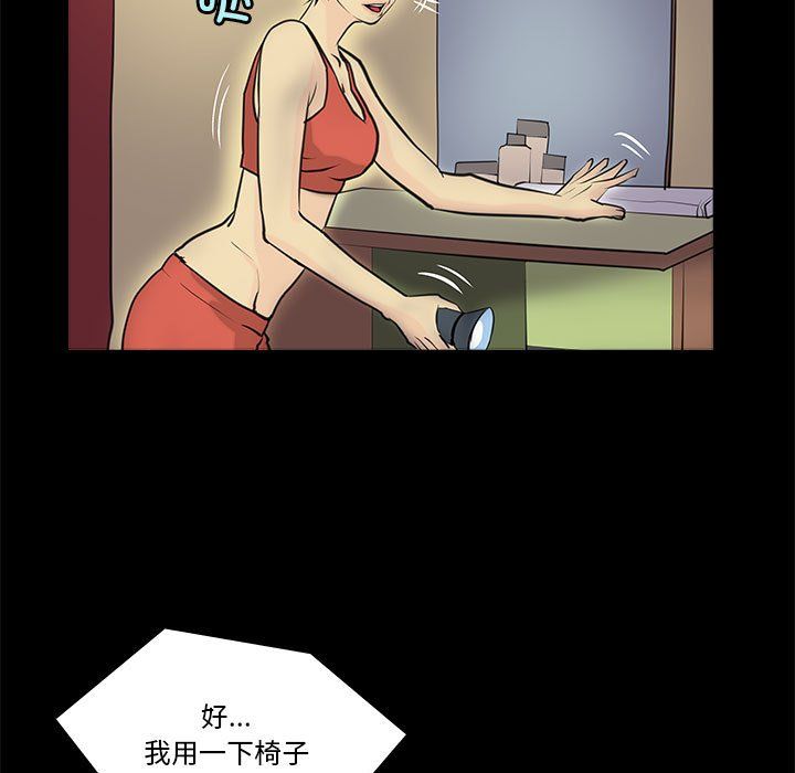 《撩妹笔记本》漫画 第6話