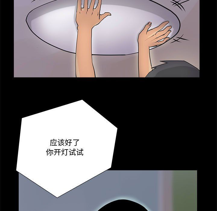 《撩妹笔记本》漫画 第6話