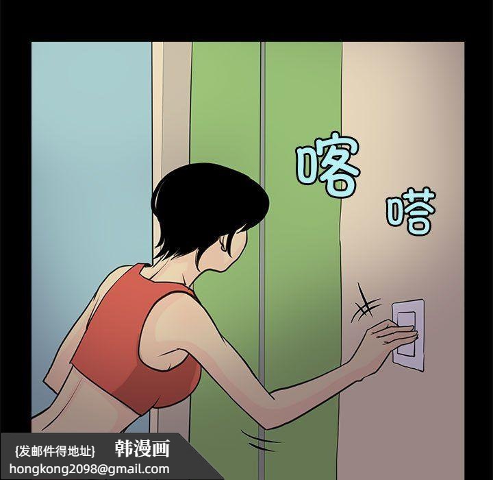 《撩妹笔记本》漫画 第6話