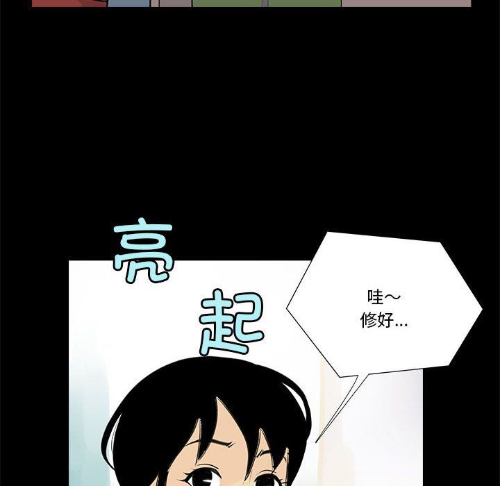 《撩妹笔记本》漫画 第6話