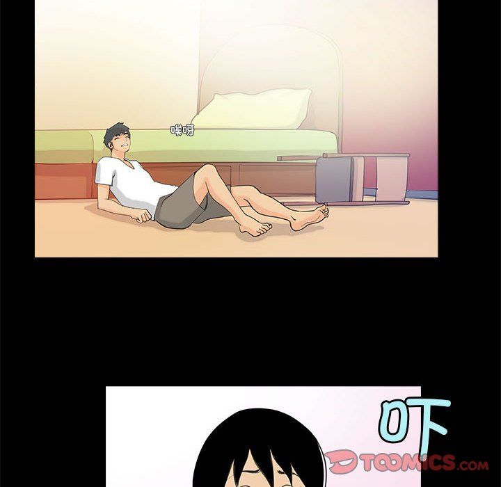 《撩妹笔记本》漫画 第6話