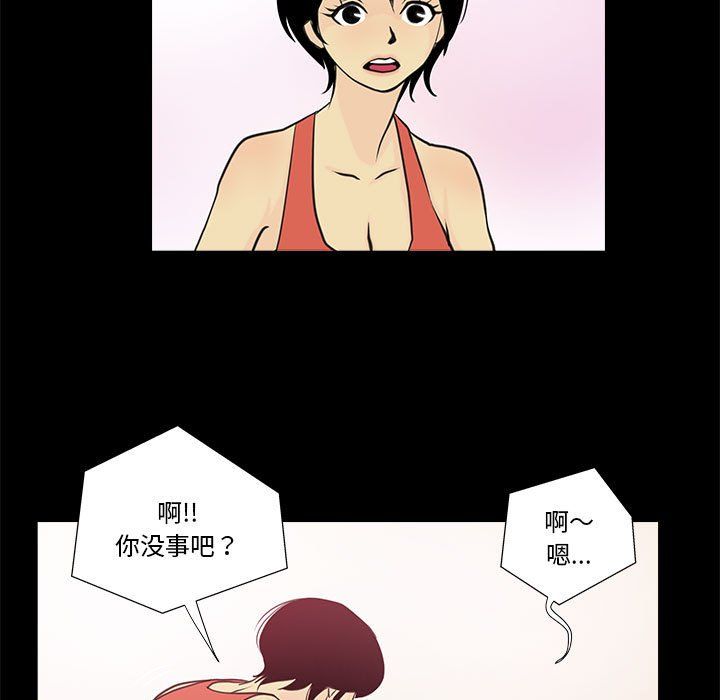 《撩妹笔记本》漫画 第6話
