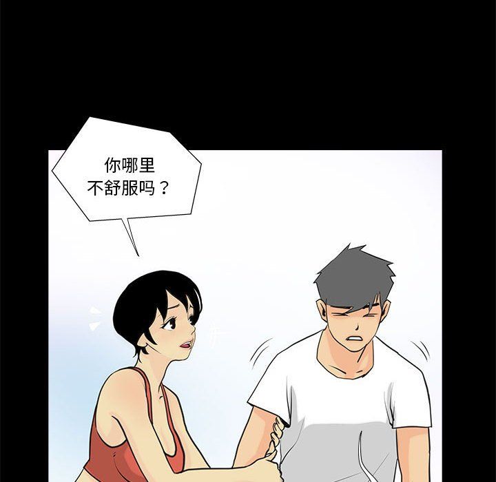 《撩妹笔记本》漫画 第6話