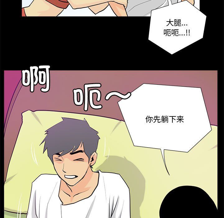 《撩妹笔记本》漫画 第6話