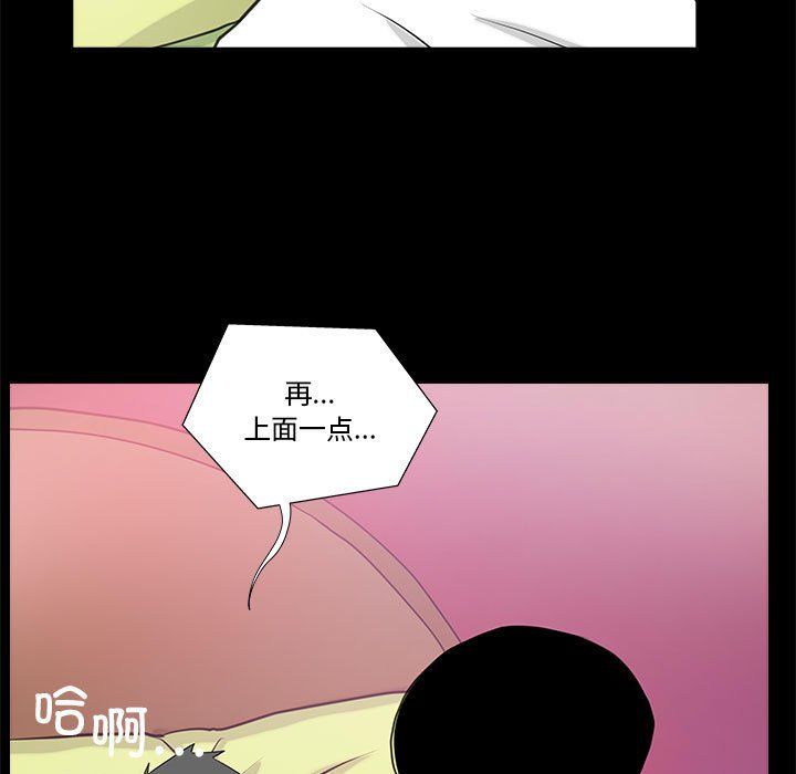 《撩妹笔记本》漫画 第6話