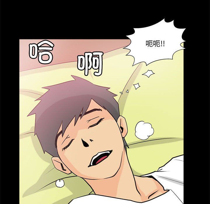 《撩妹笔记本》漫画 第6話