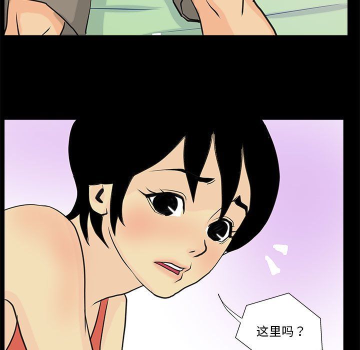 《撩妹笔记本》漫画 第6話