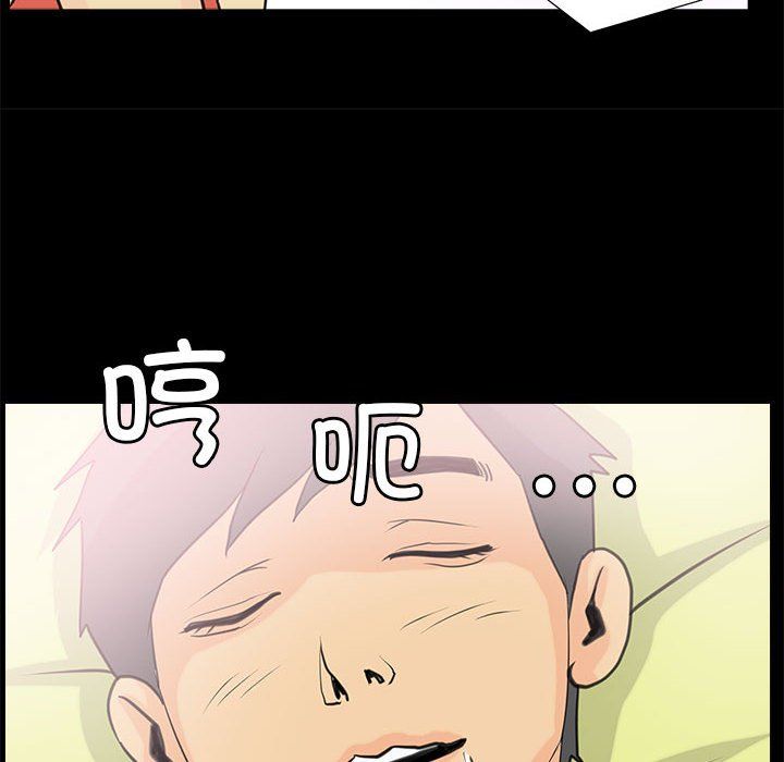 《撩妹笔记本》漫画 第6話