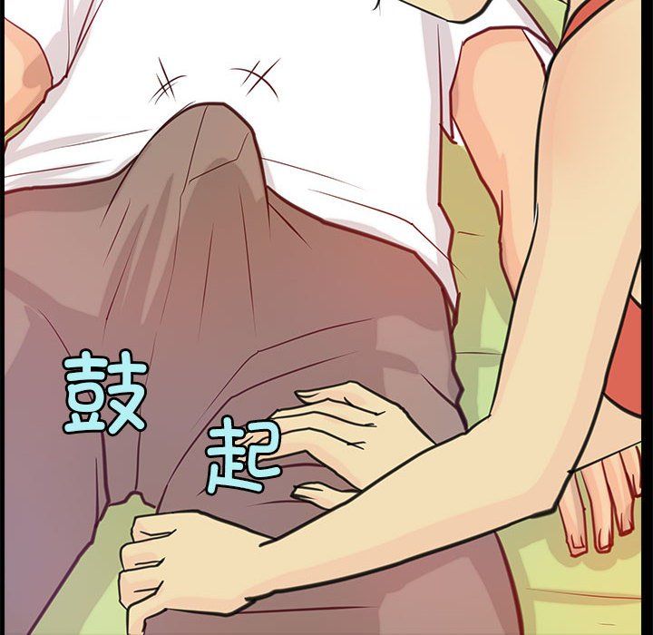 《撩妹笔记本》漫画 第6話