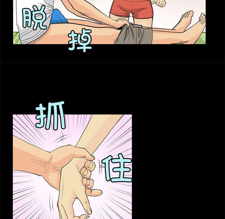 《撩妹笔记本》漫画 第6話