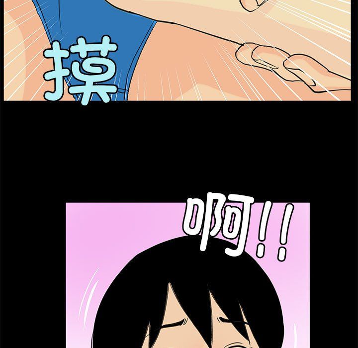 《撩妹笔记本》漫画 第6話