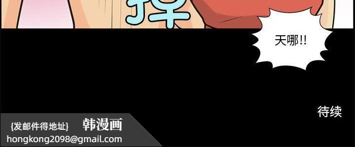 《撩妹笔记本》漫画 第6話