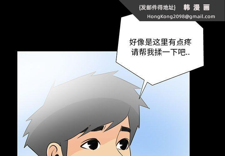 《撩妹笔记本》漫画 第7話