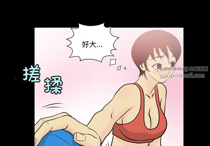《撩妹笔记本》漫画 第7話