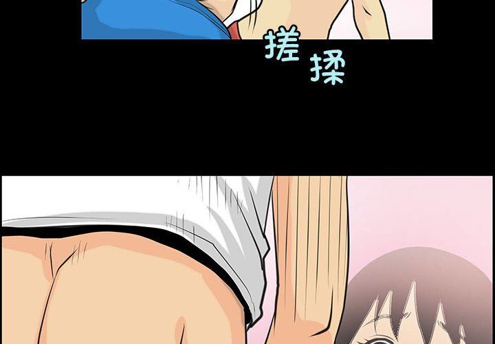 《撩妹笔记本》漫画 第7話