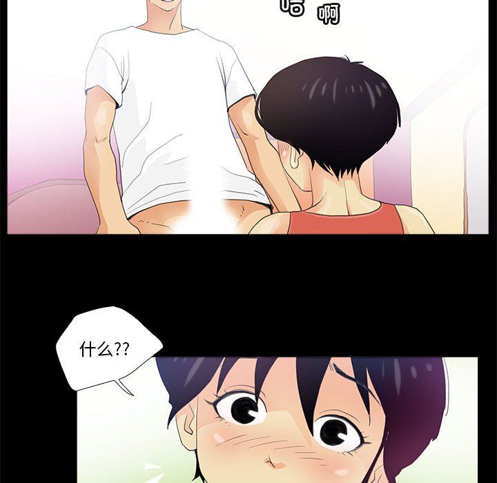 《撩妹笔记本》漫画 第7話