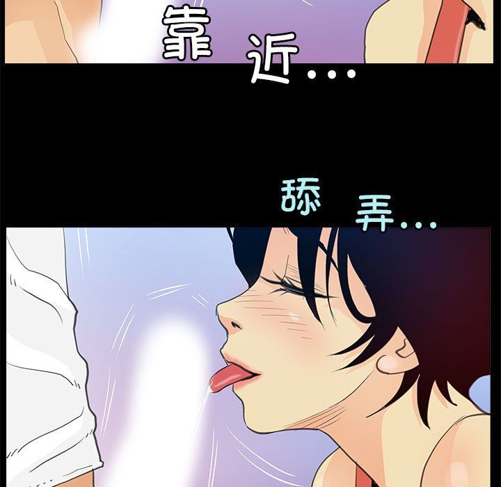 《撩妹笔记本》漫画 第7話
