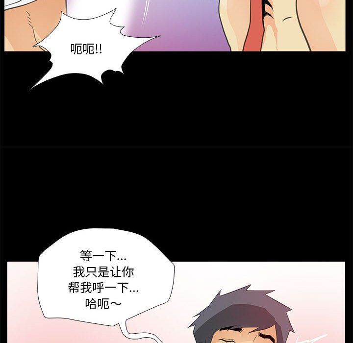 《撩妹笔记本》漫画 第7話