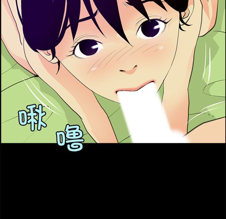 《撩妹笔记本》漫画 第7話