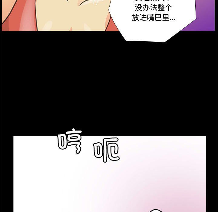 《撩妹笔记本》漫画 第7話