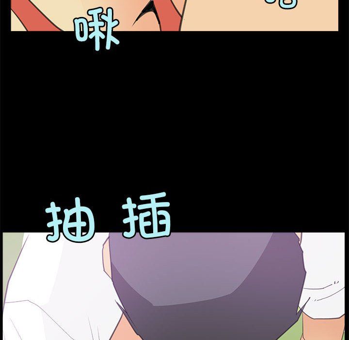 《撩妹笔记本》漫画 第7話