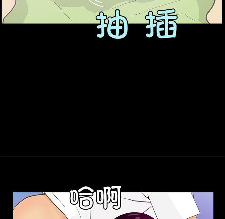 《撩妹笔记本》漫画 第7話