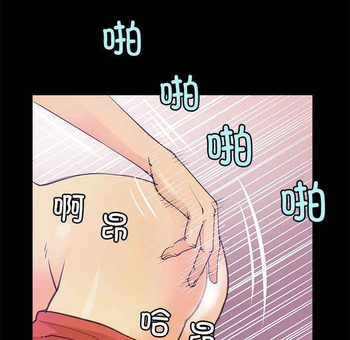《撩妹笔记本》漫画 第7話