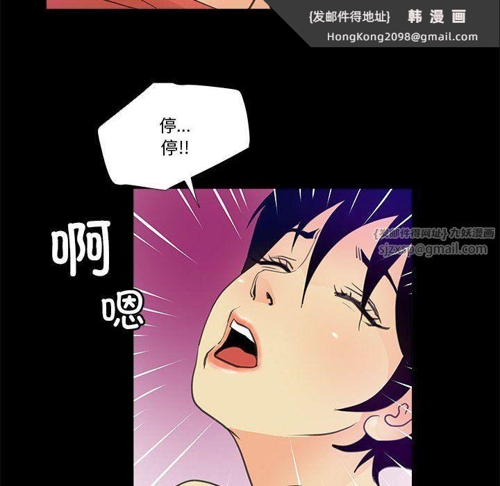 《撩妹笔记本》漫画 第7話