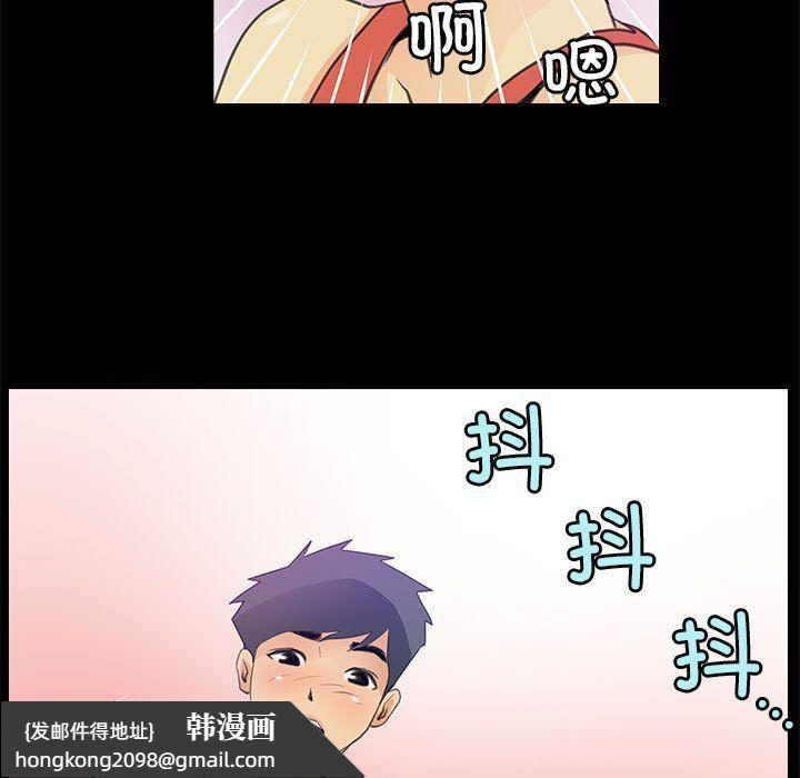 《撩妹笔记本》漫画 第7話