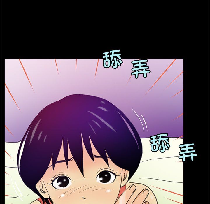 《撩妹笔记本》漫画 第7話