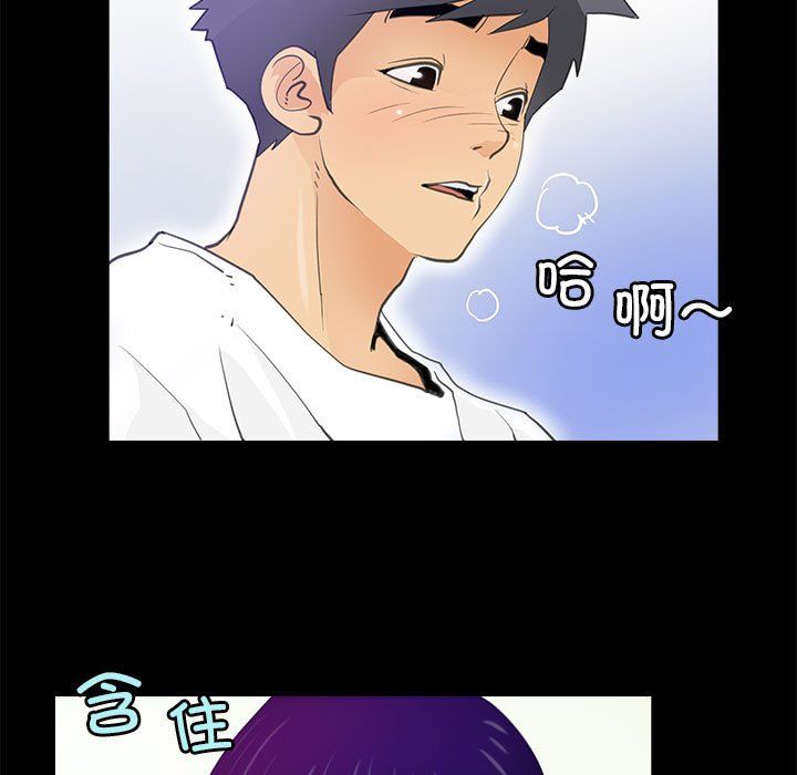 《撩妹笔记本》漫画 第7話