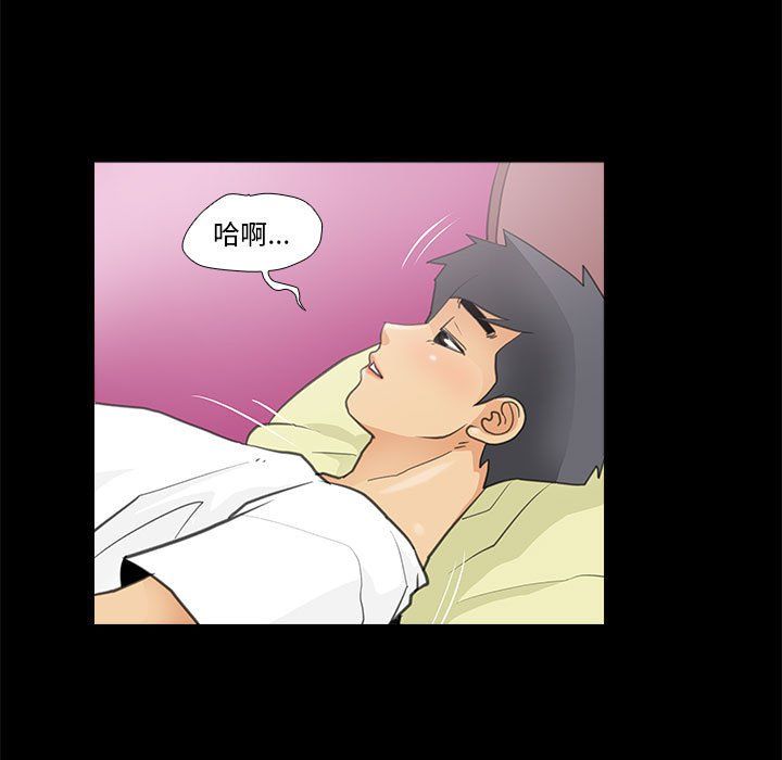 《撩妹笔记本》漫画 第7話